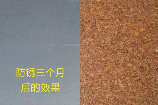 水性(xìng)防鏽劑